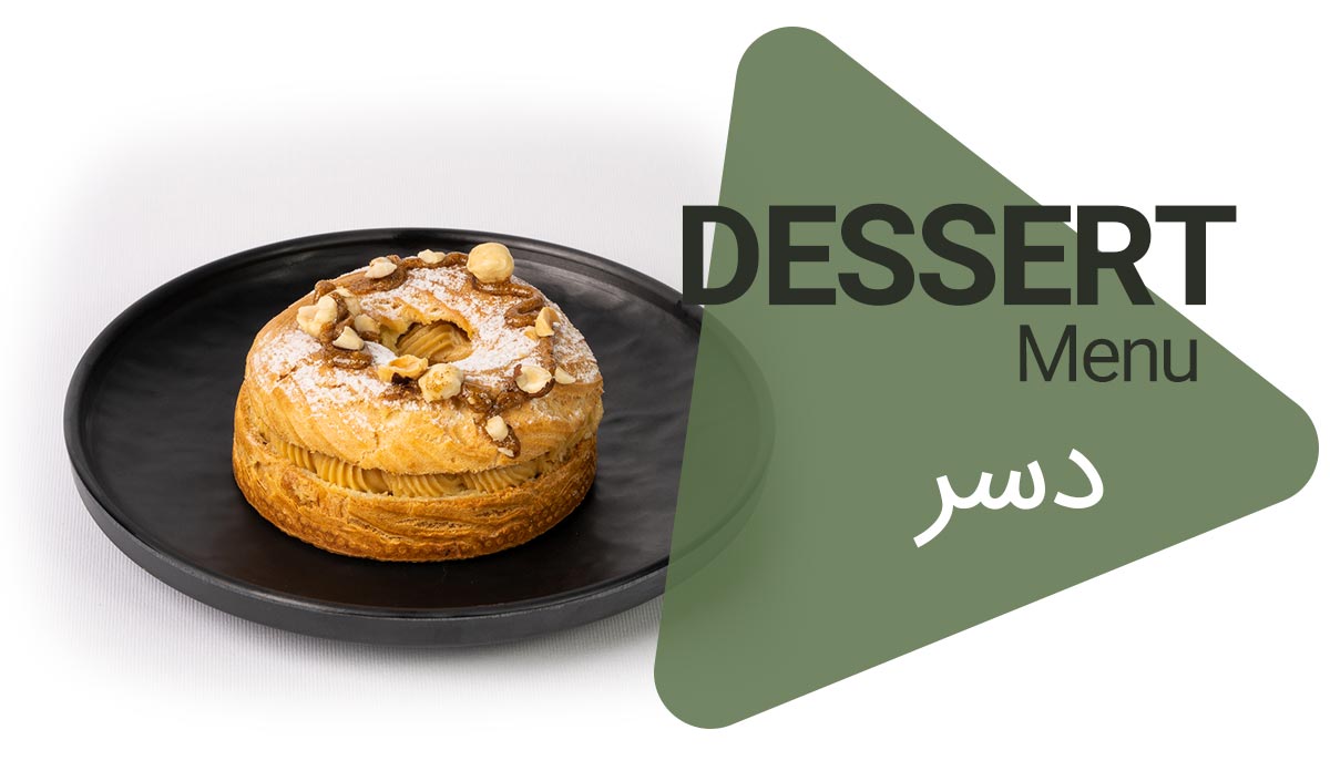دسر