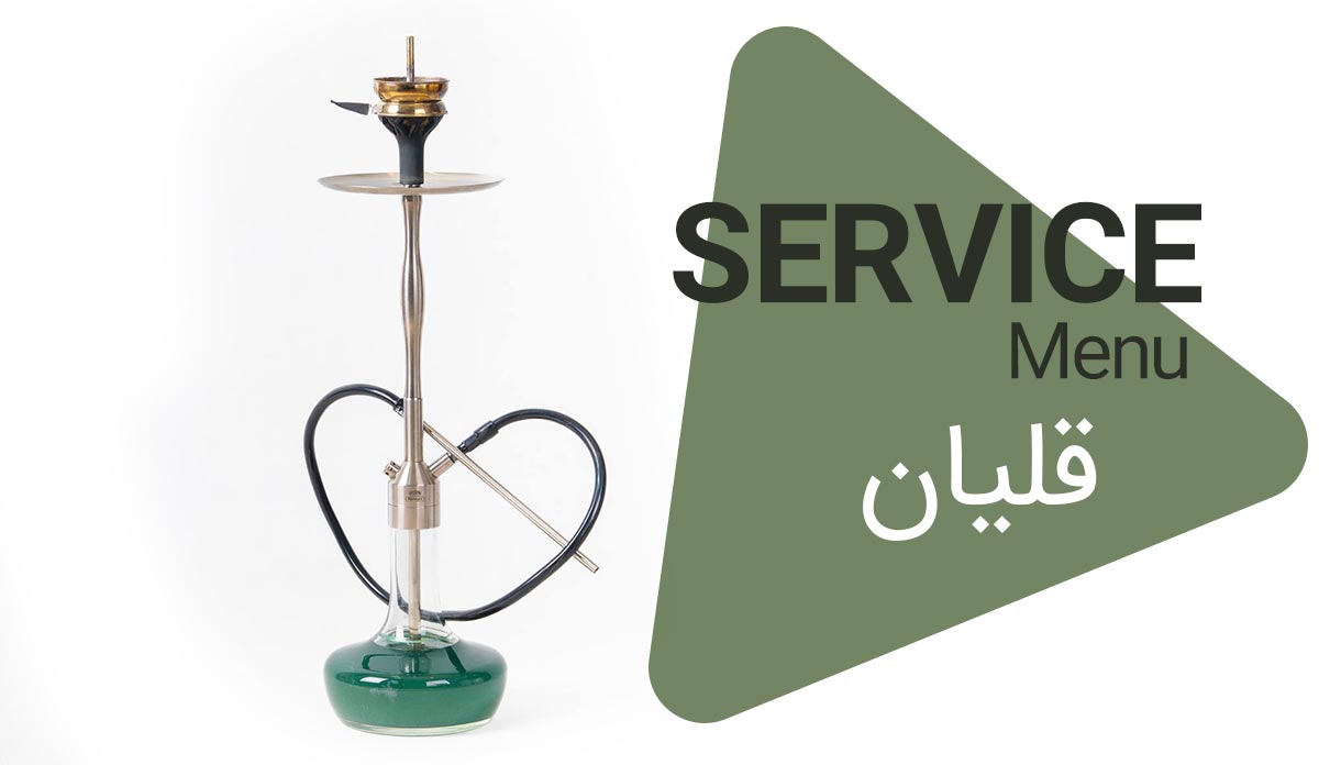 قلیان