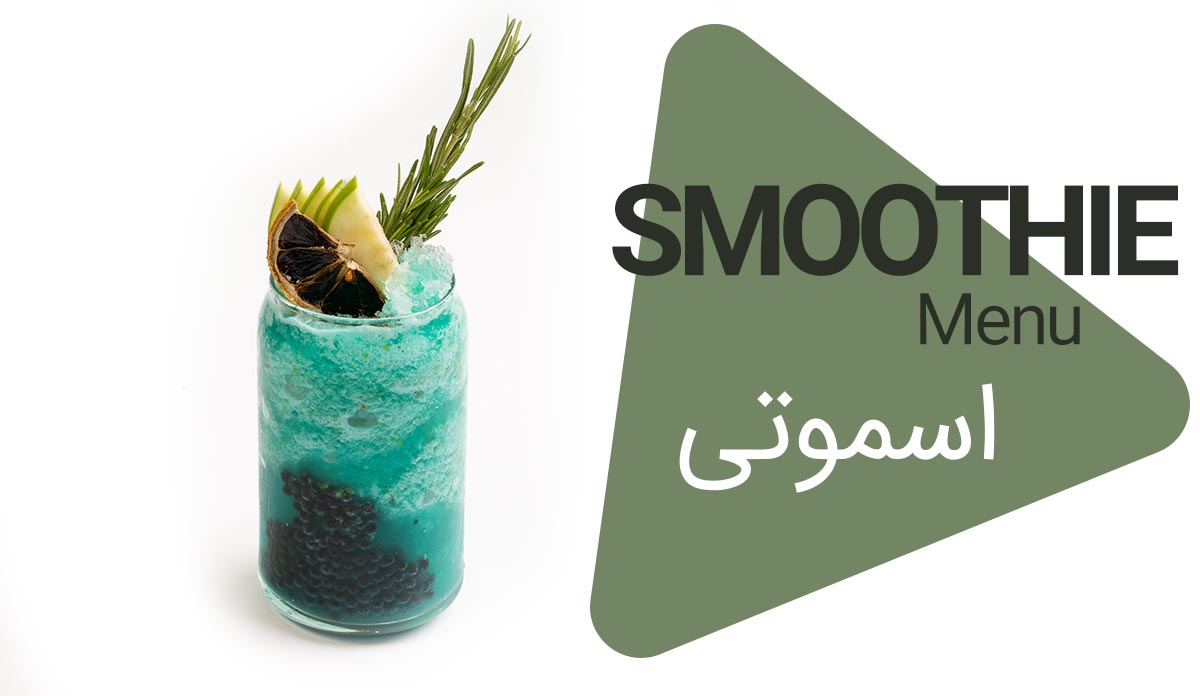 اسموتی